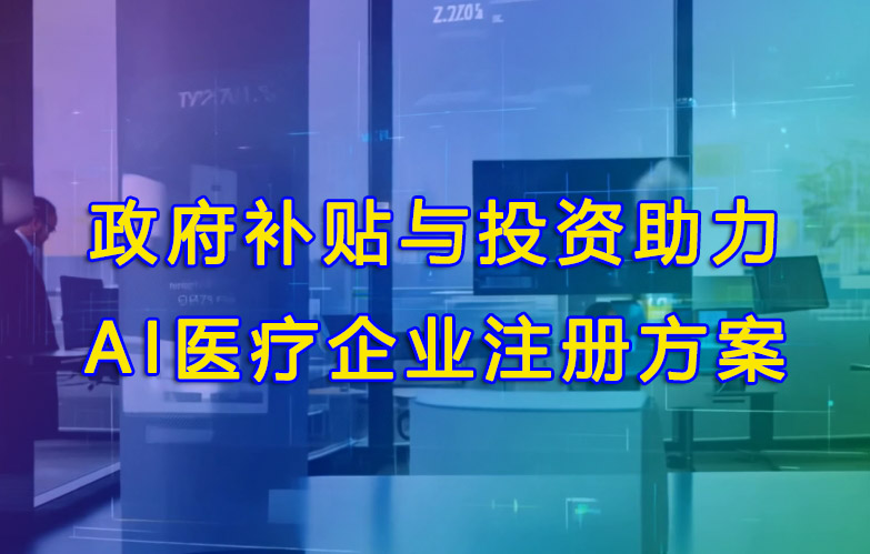 医疗器械软件注册新闻